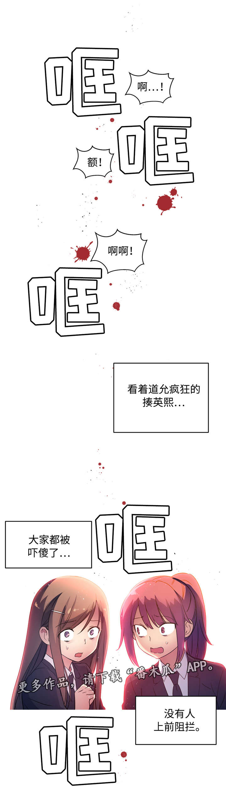 第36章：我也一样9