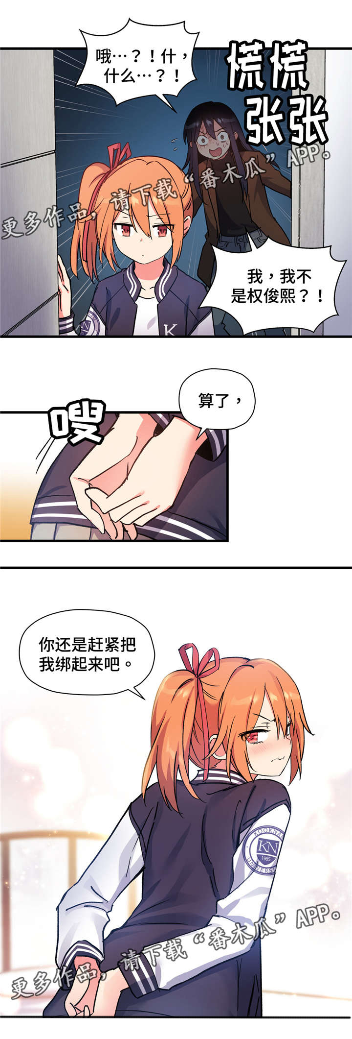 第59章：我不想问她3