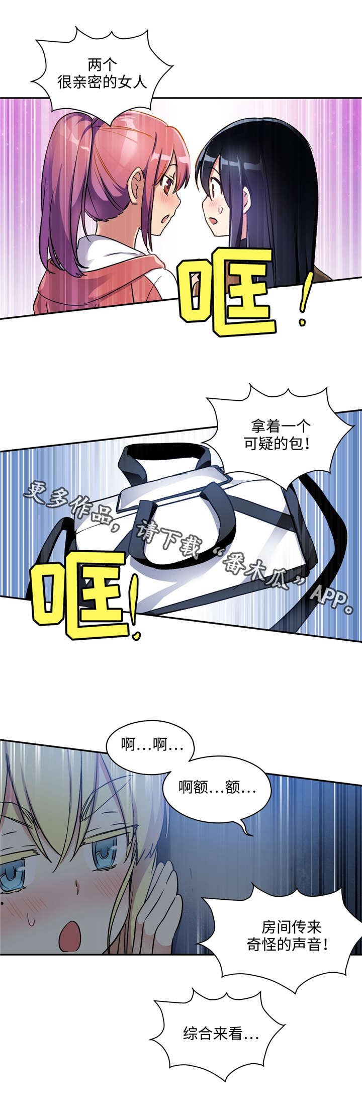 第12章：你们是情侣9