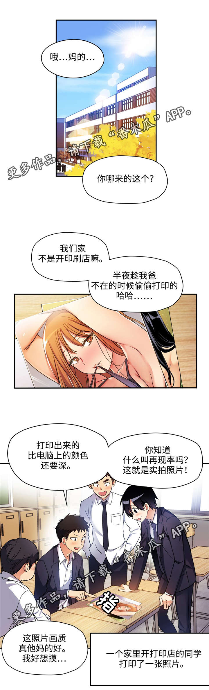 第13章：第一印象6