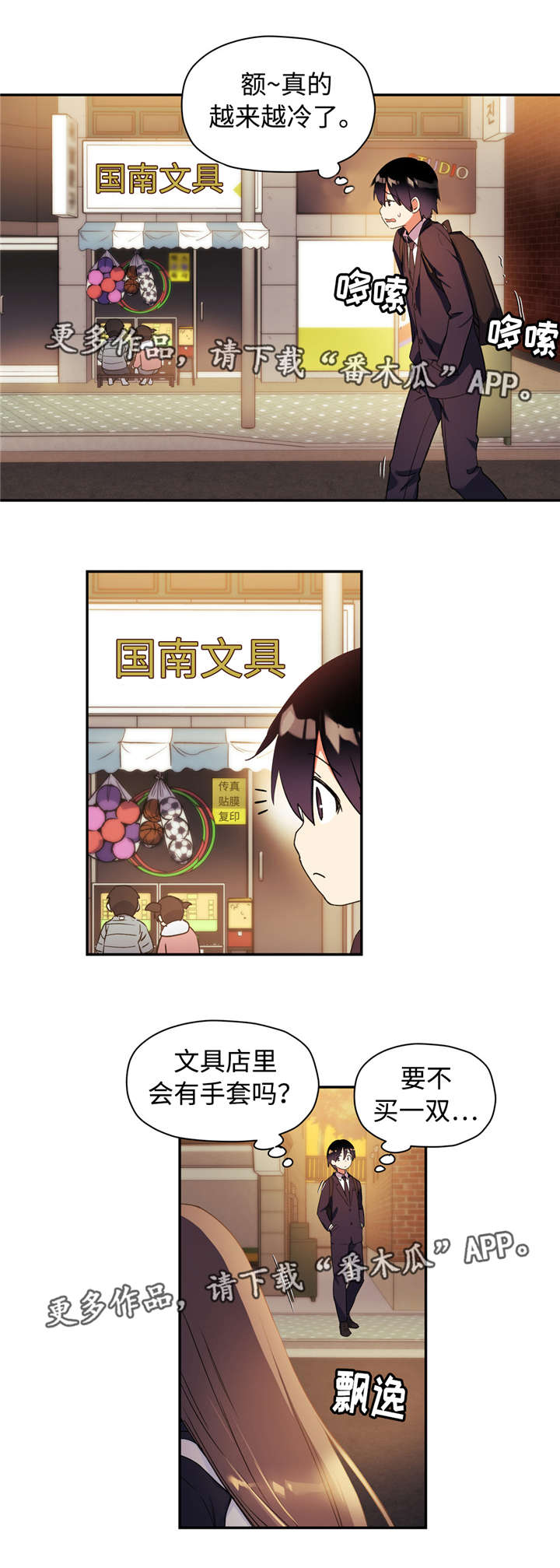 第44章：抽烟14