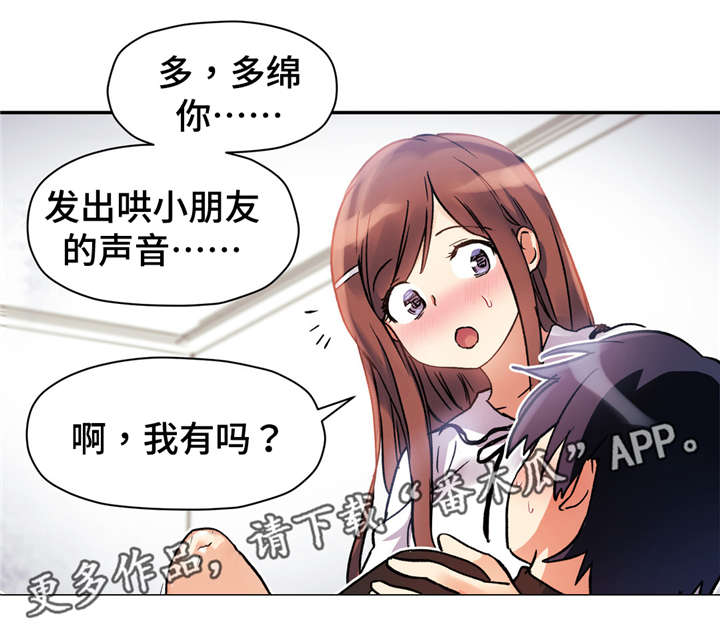 第52章：她很温柔的看着我9