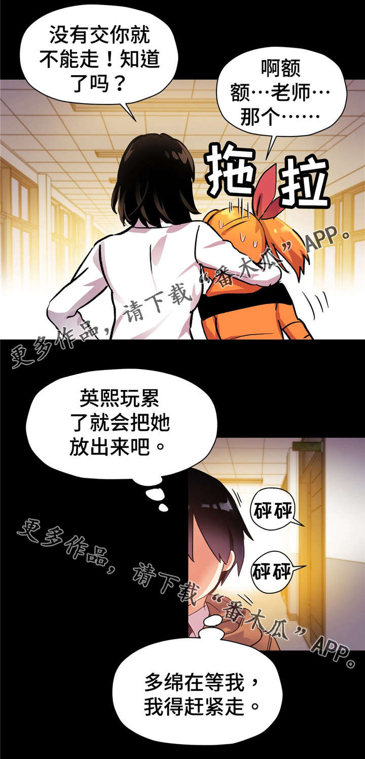 第67章：我的王子殿下11