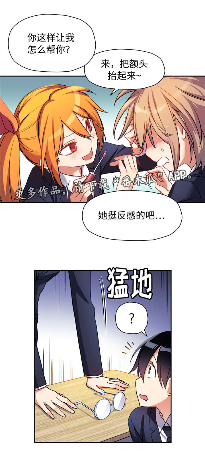 第30章：平凡的女生2
