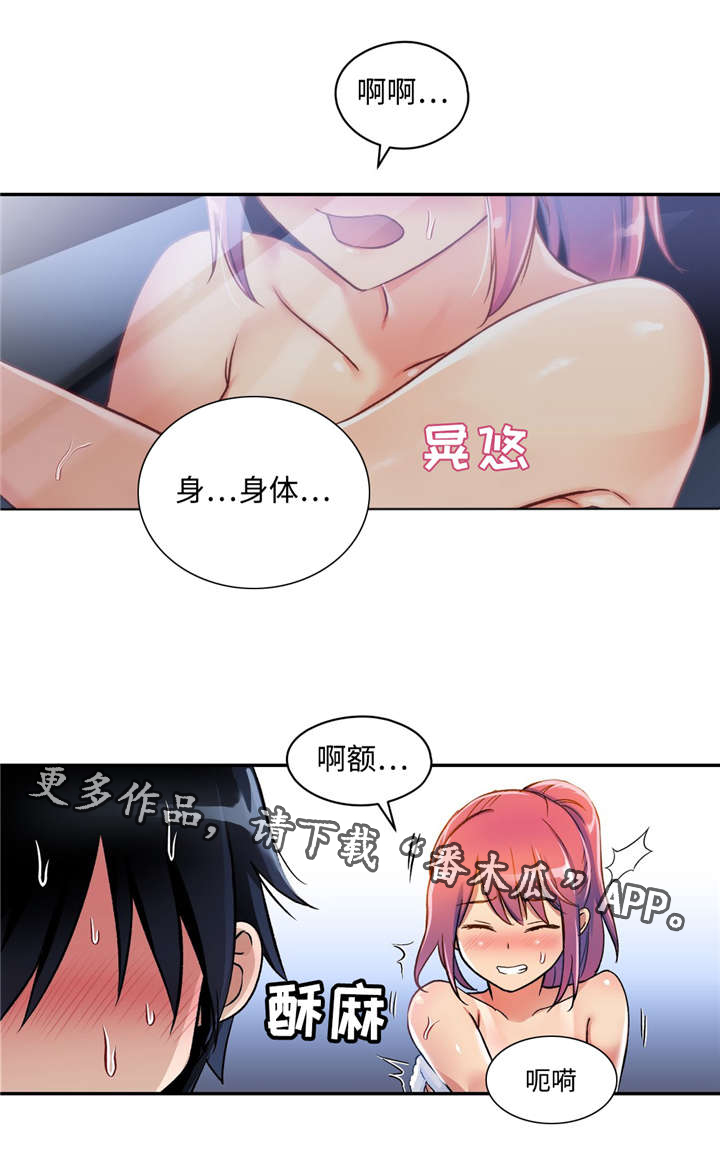 第3章：保守秘密15