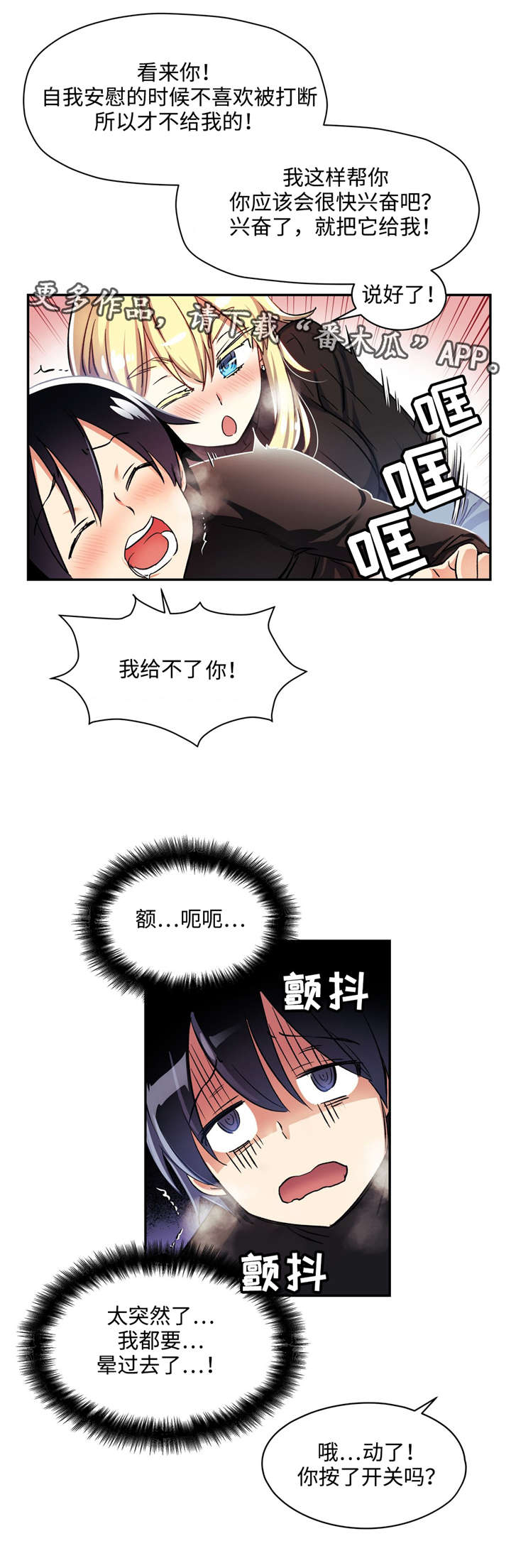 第12章：你们是情侣15