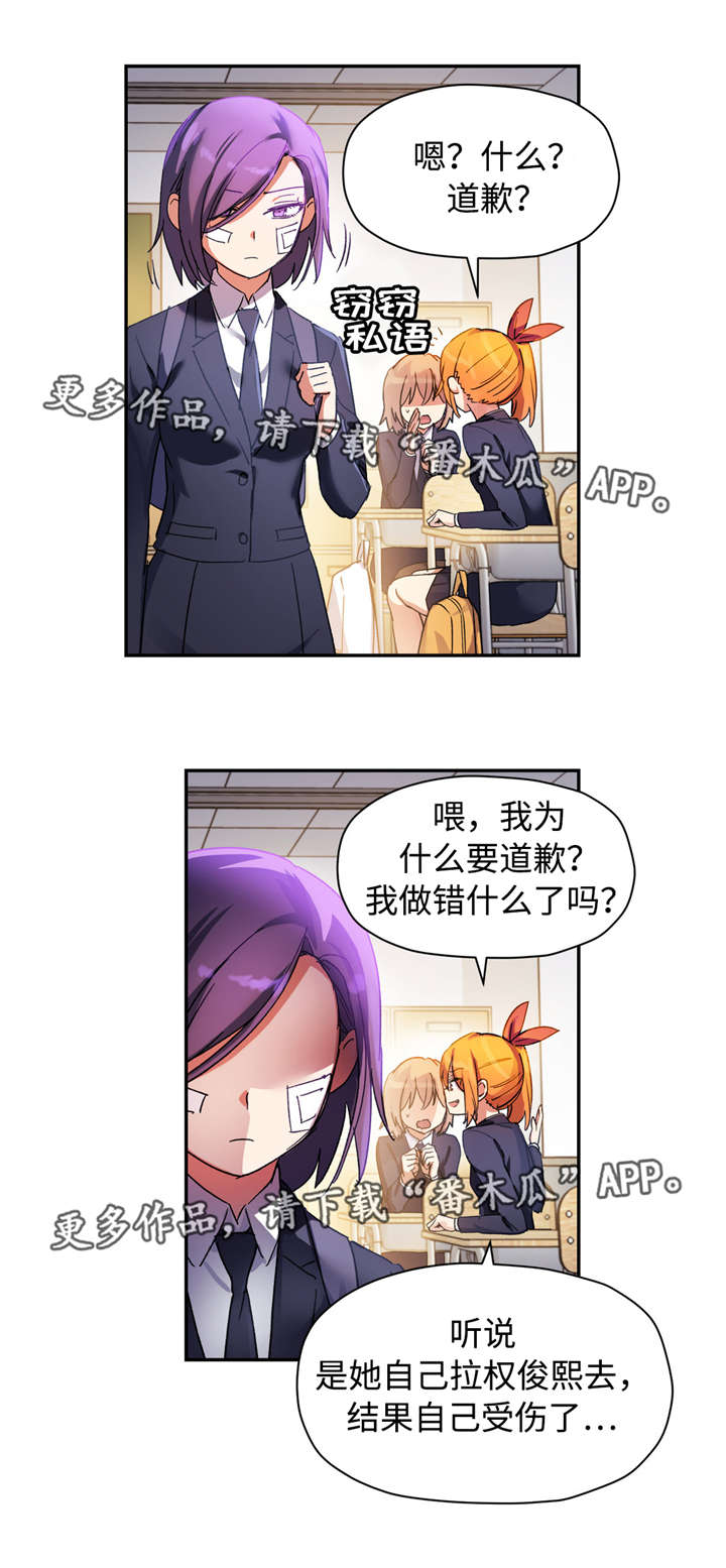 第36章：我也一样3