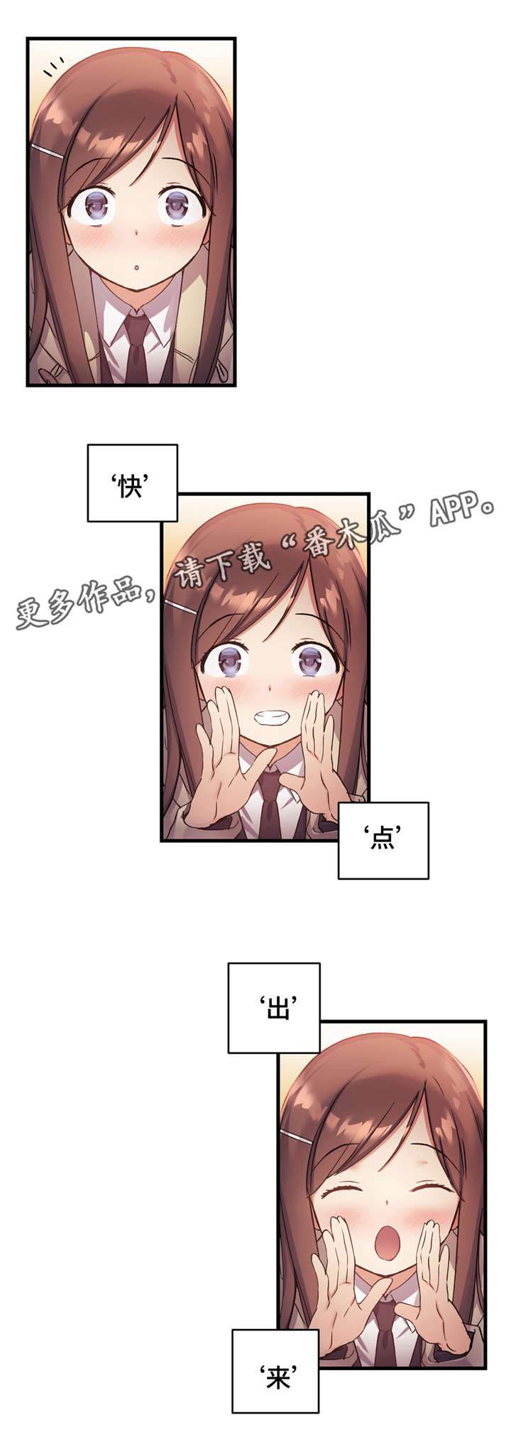 第50章：快点出来10