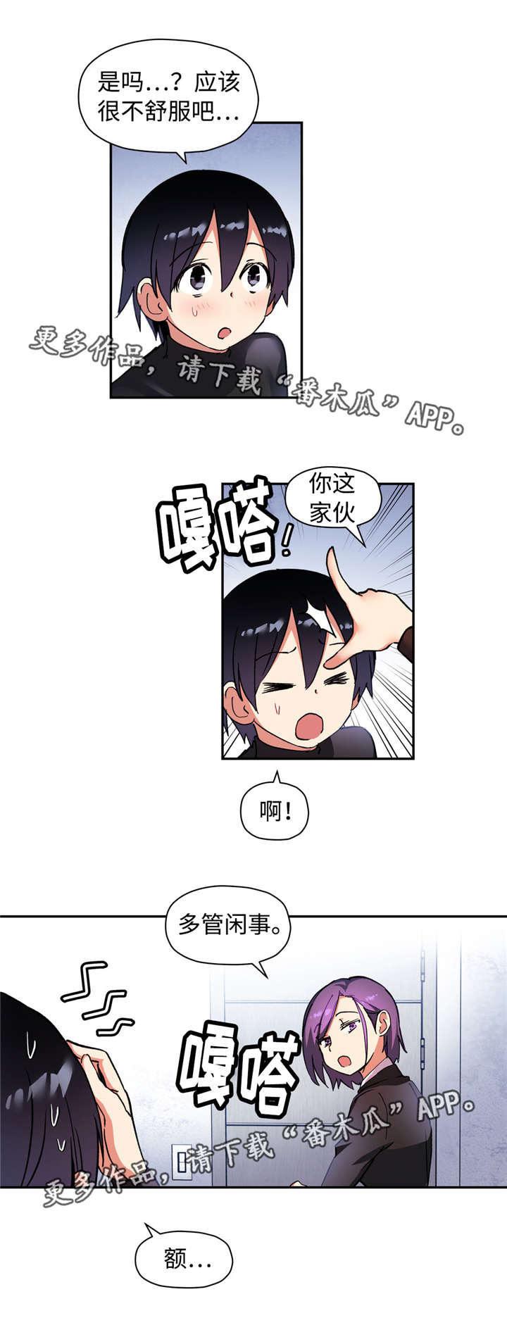 第38章：成年人的标志7