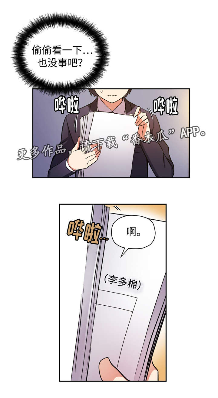 第42章：你的梦想是什么？4