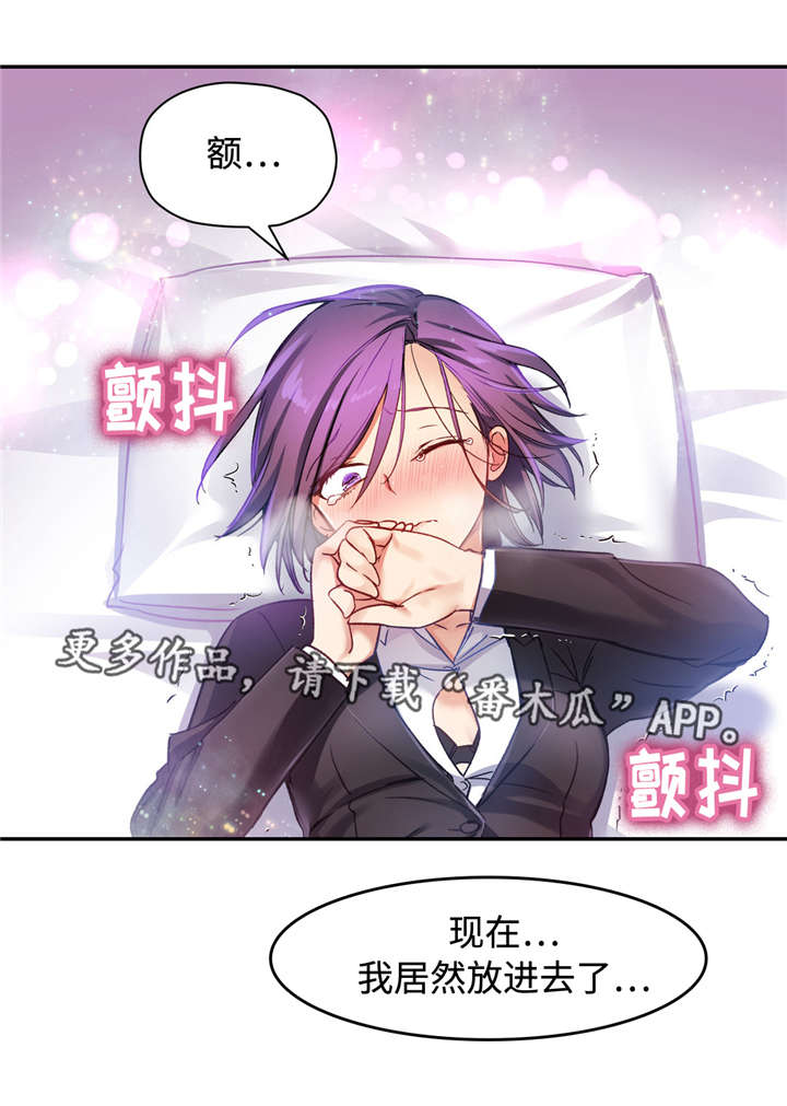 第32章：粉红色伤疤7