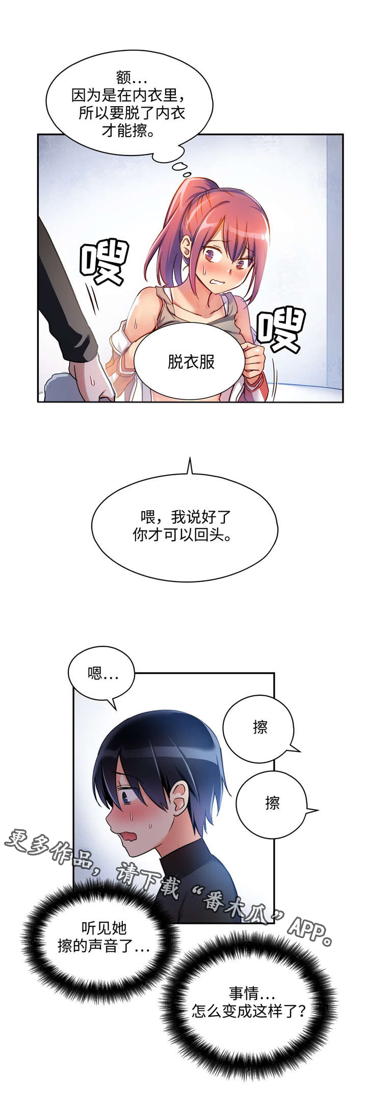 第3章：保守秘密13