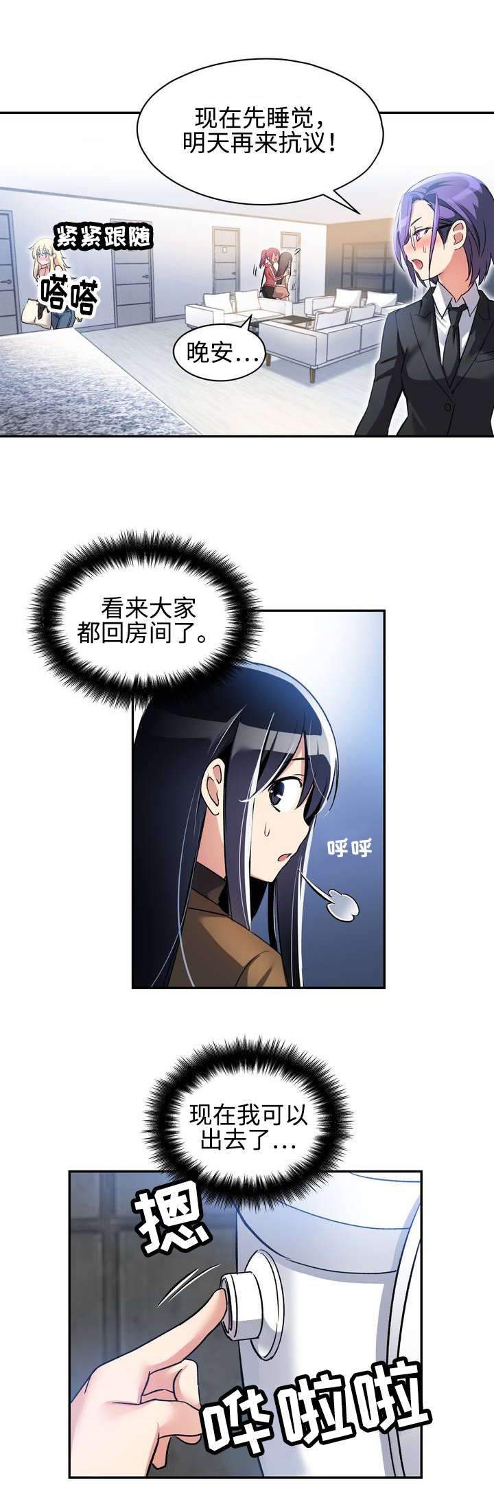 第1章：幸好...12