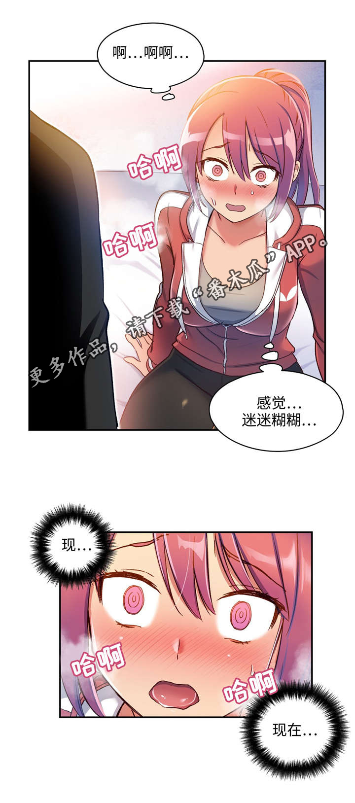 第4章：暗恋对象6