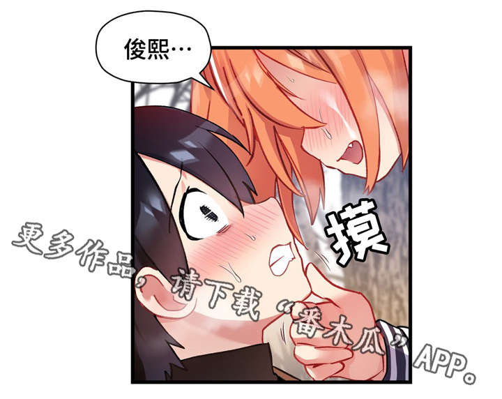 第64章：我喜欢上你了14
