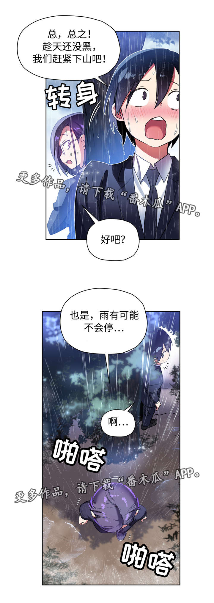 第34章：和道允的那些事7