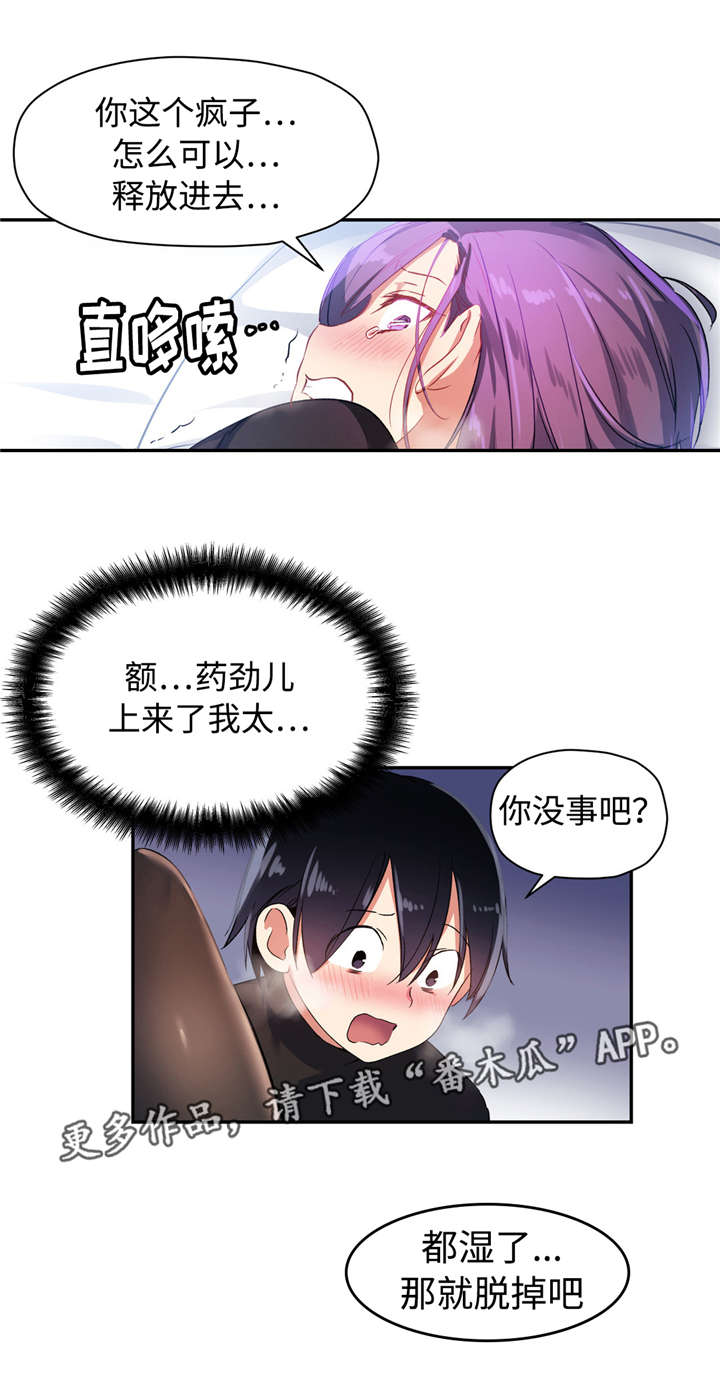 第32章：粉红色伤疤10