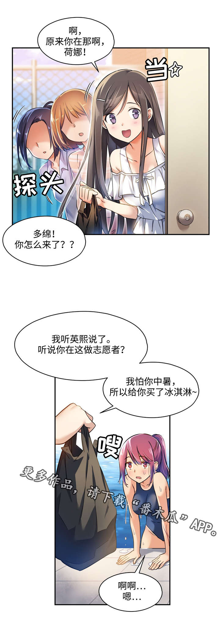 第7章：你都愿意吗？1