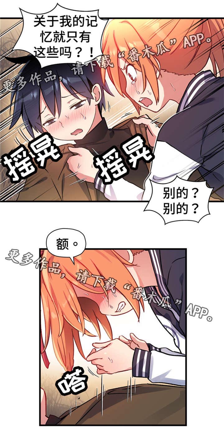 第63章：反正你也不会喜欢我7