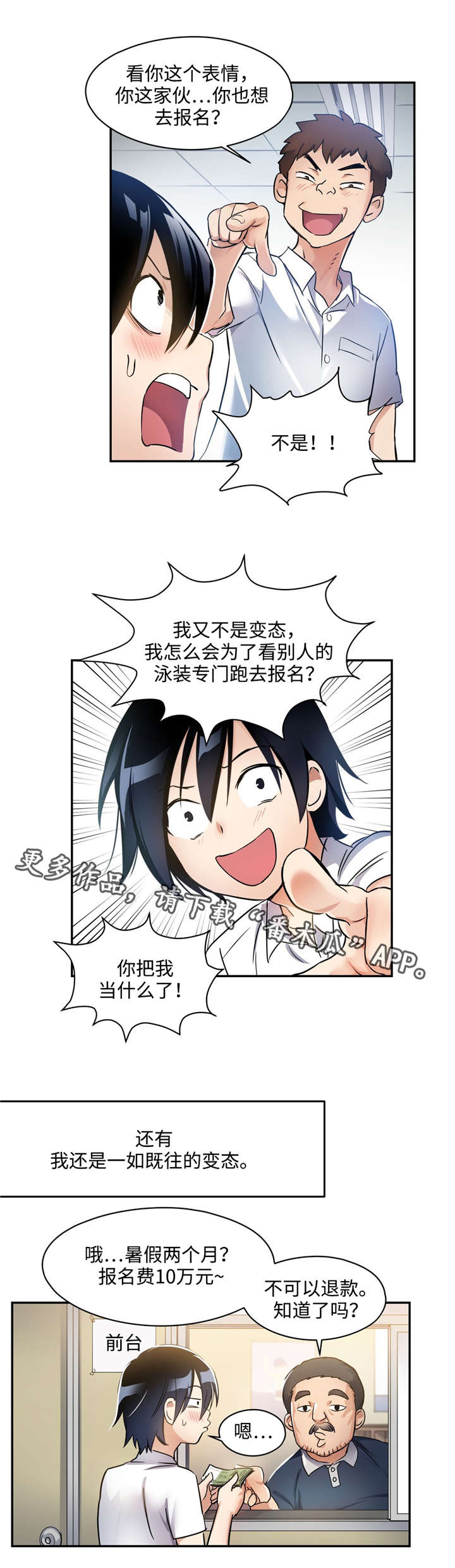第5章：学游泳0