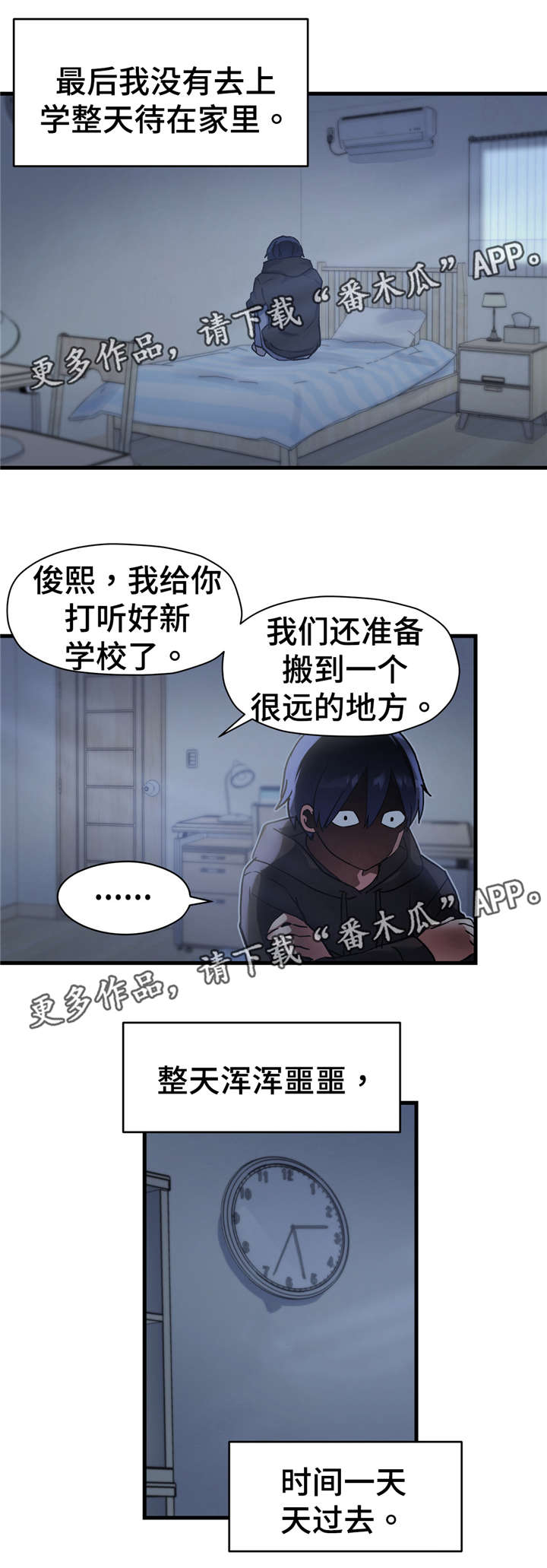 第54章：都是因为我11