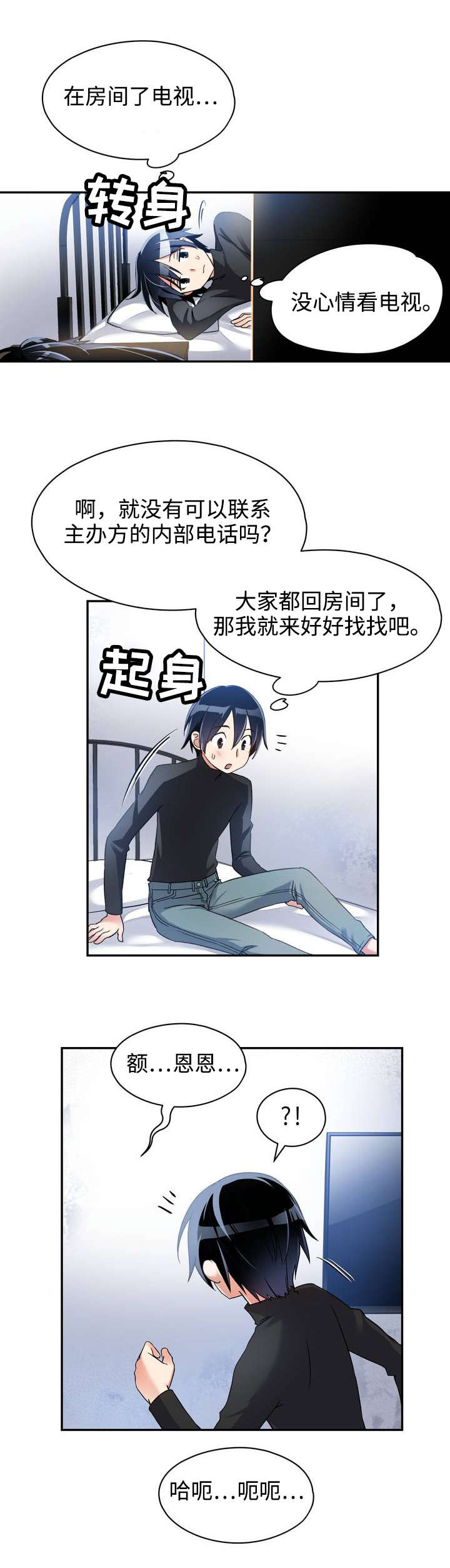 第2章：原来如此3