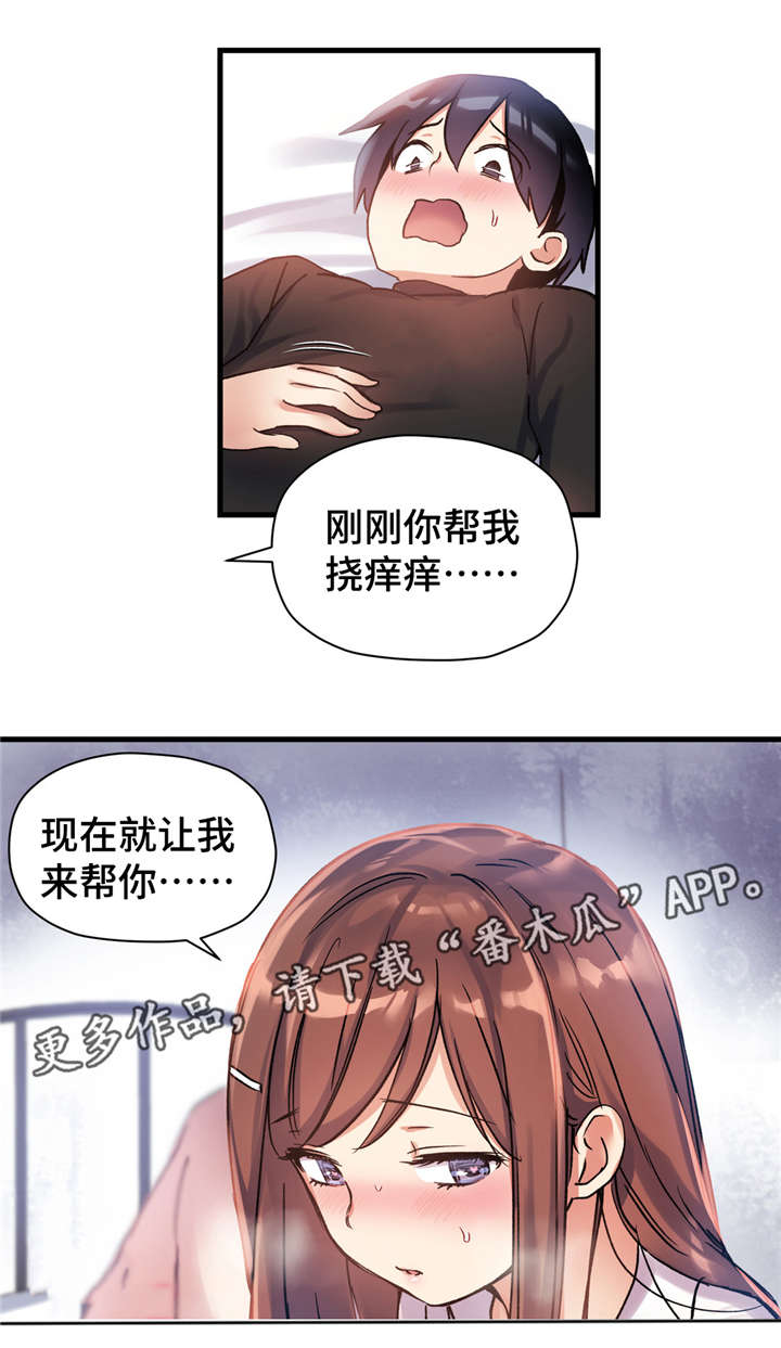 第52章：她很温柔的看着我7