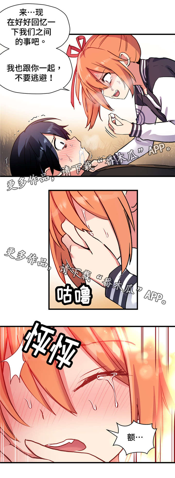 第62章：不要逃避12