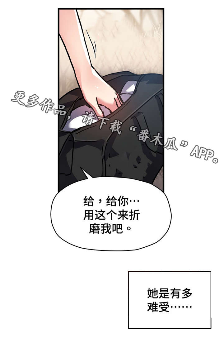 第70章：对不起6