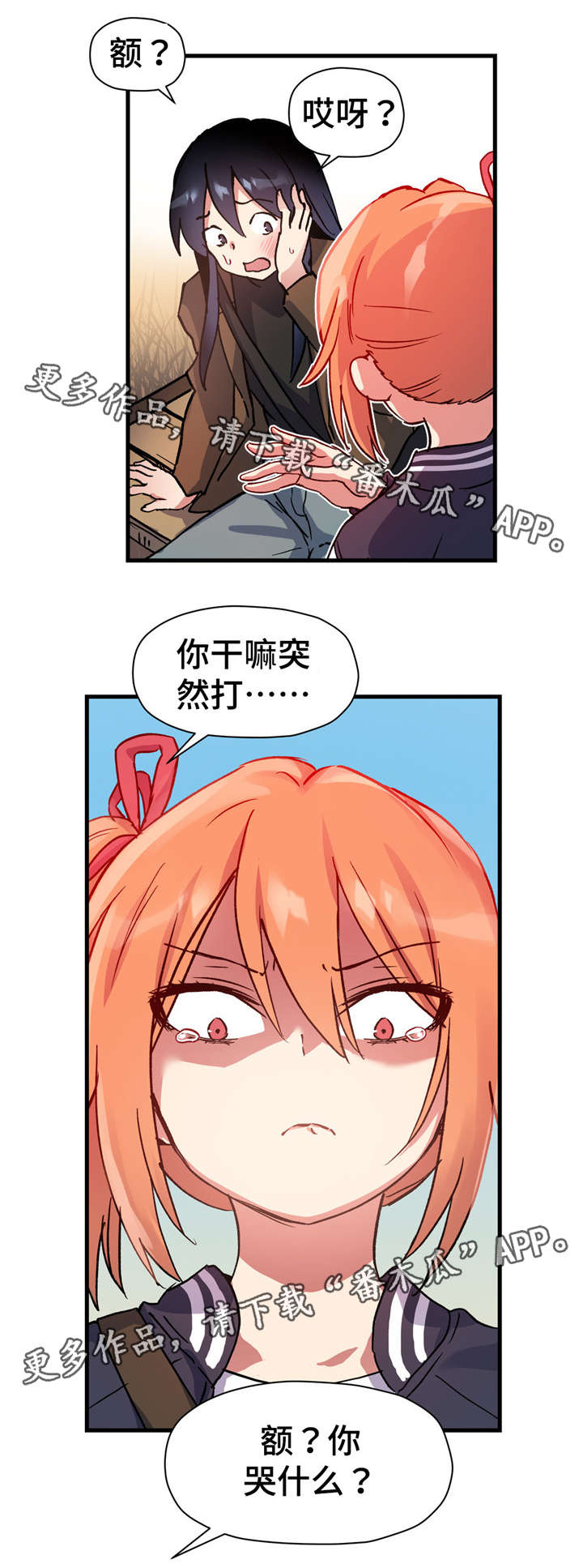 第62章：不要逃避4