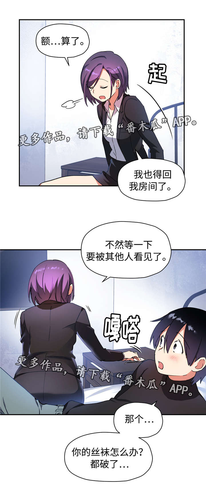 第38章：成年人的标志3