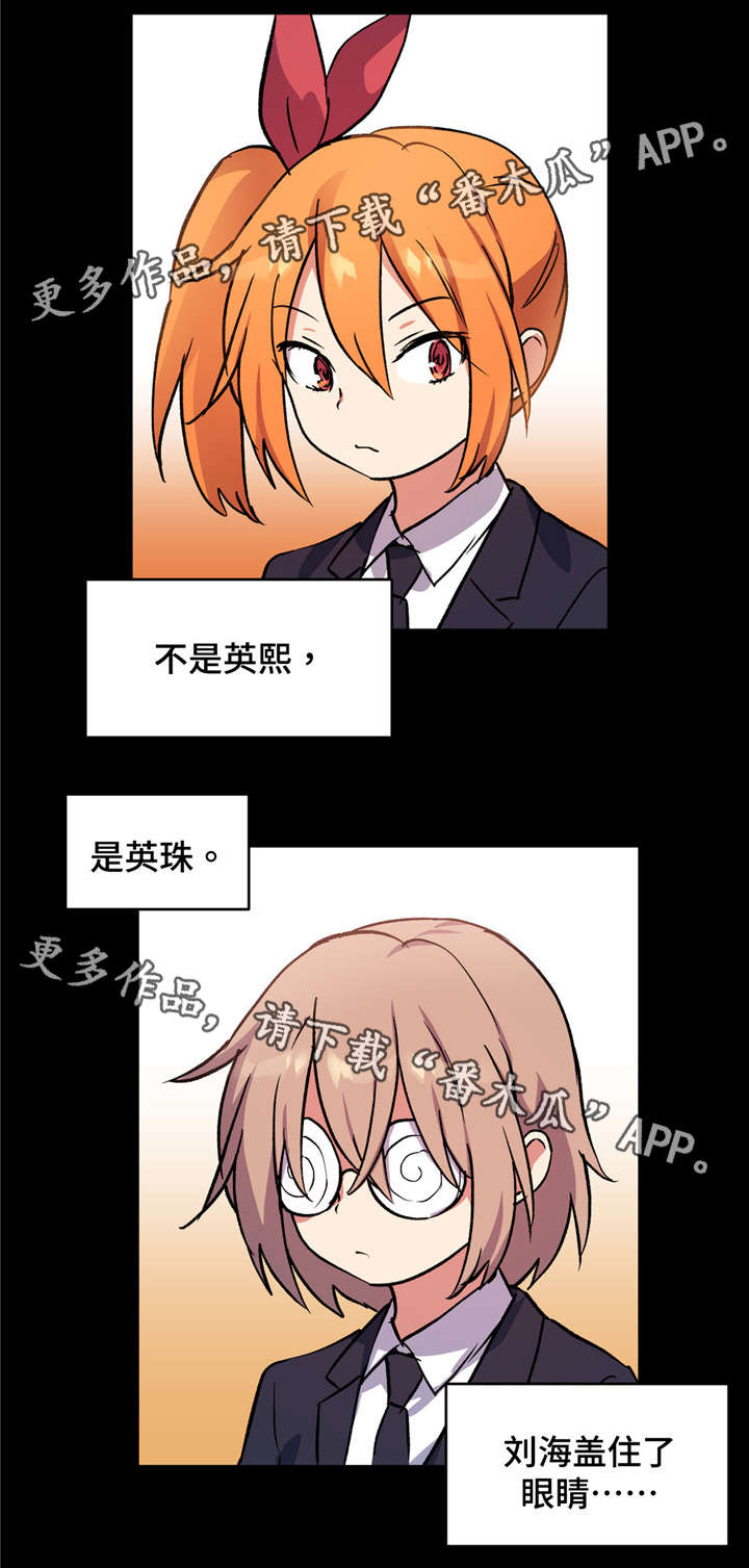 第63章：反正你也不会喜欢我3