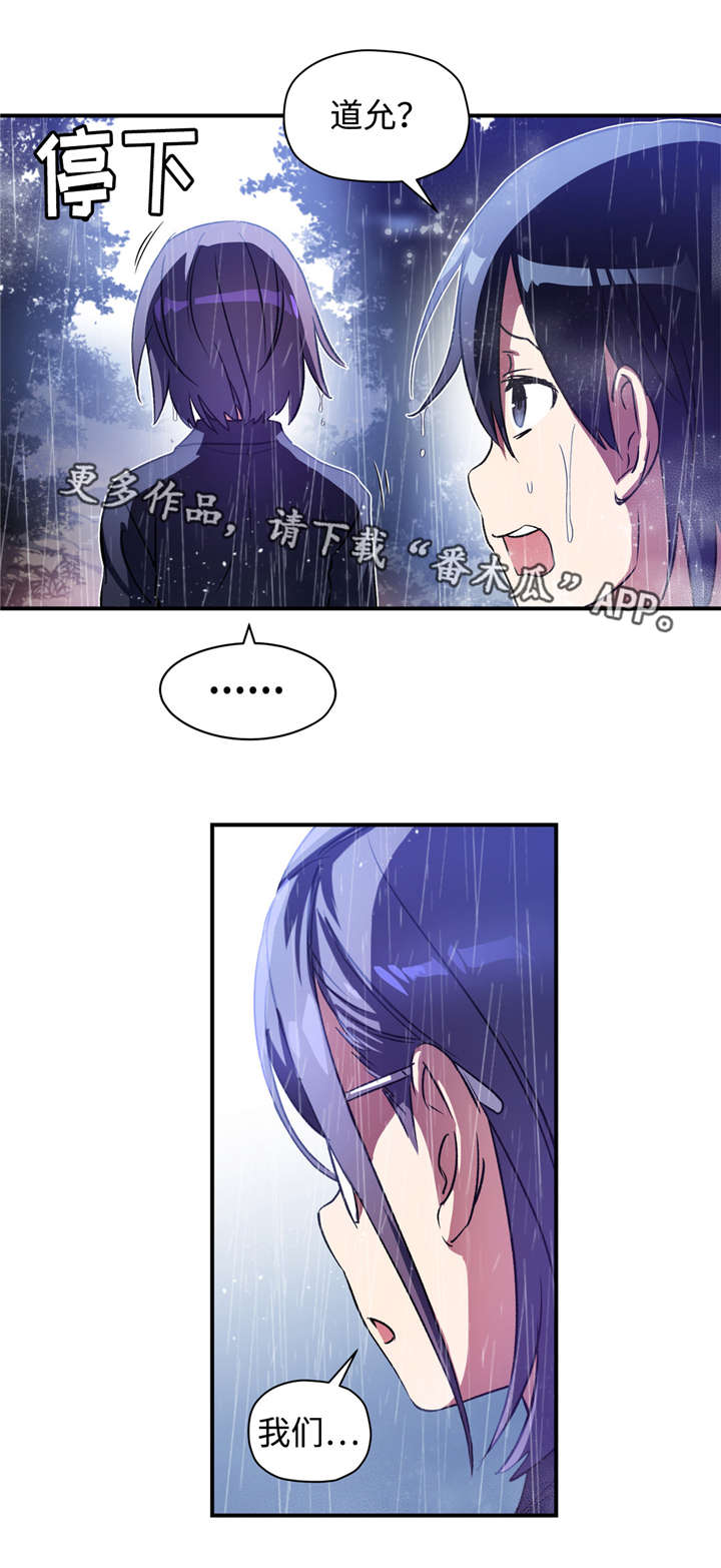 第34章：和道允的那些事2