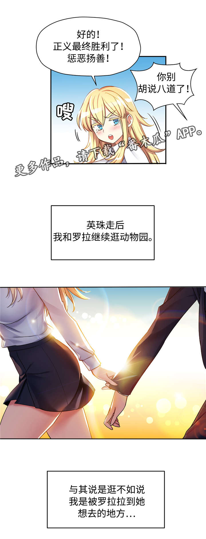 第17章：动物园12