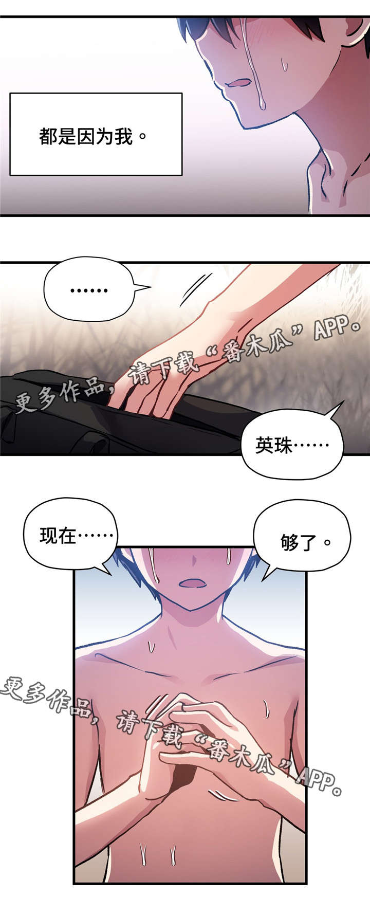 第70章：对不起11