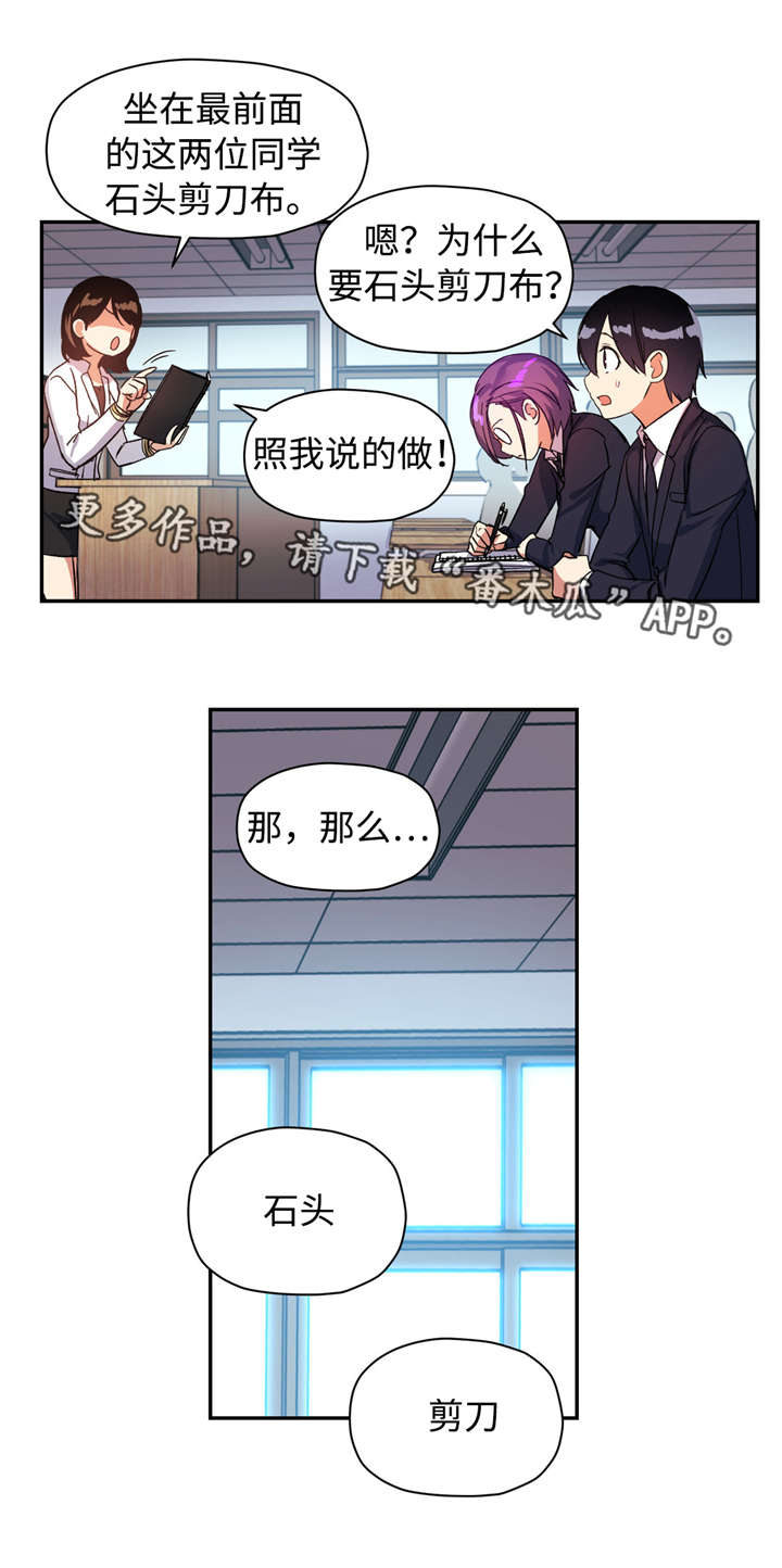 第27章：初次见面11