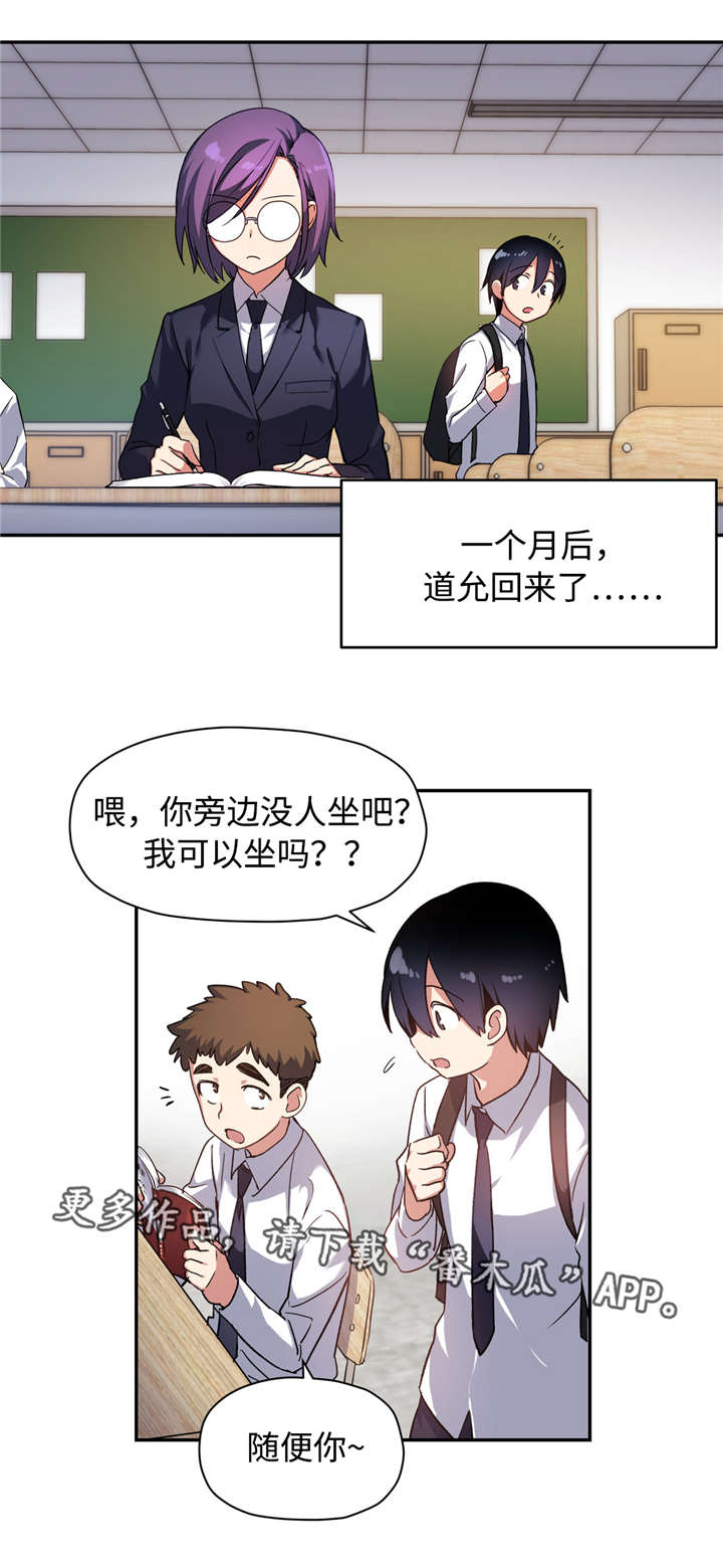 第36章：我也一样14