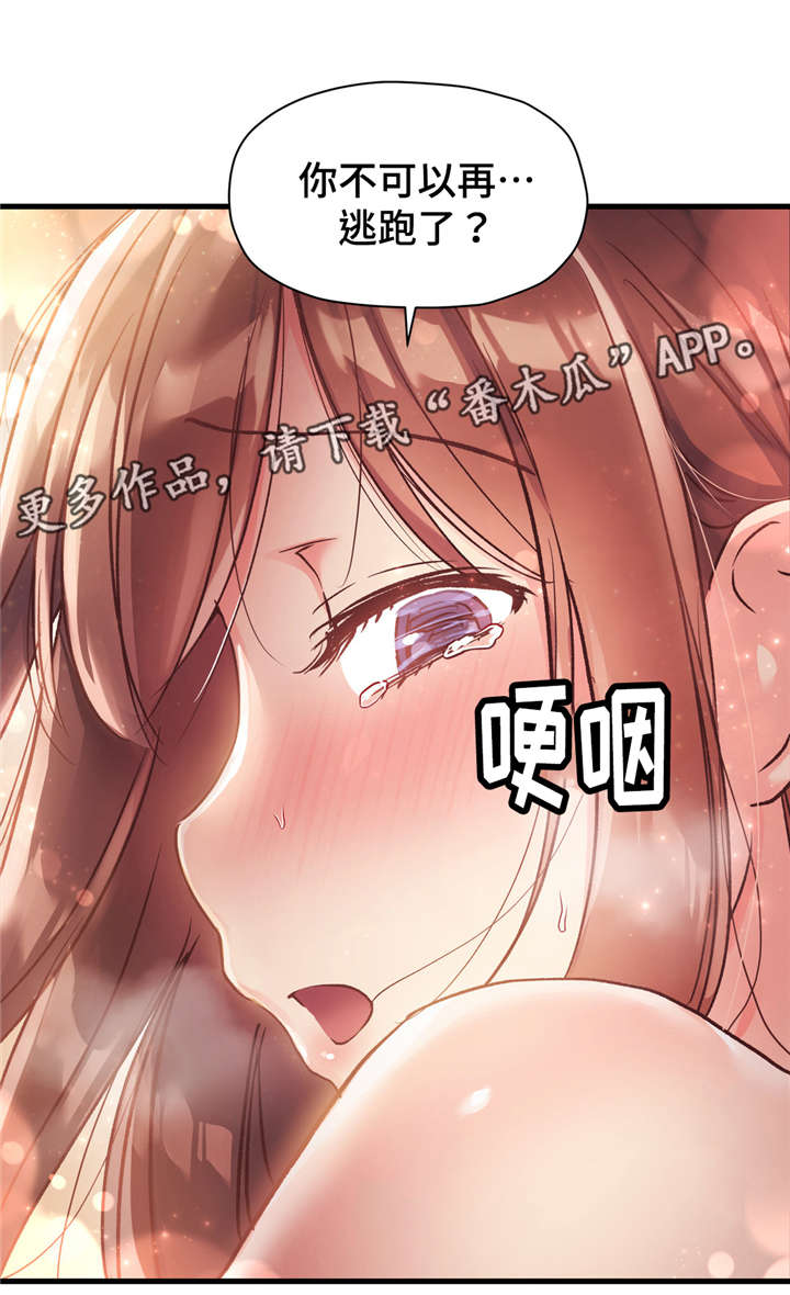 第54章：都是因为我9