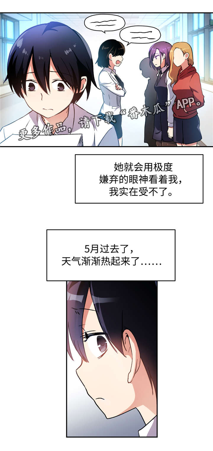 第36章：我也一样18