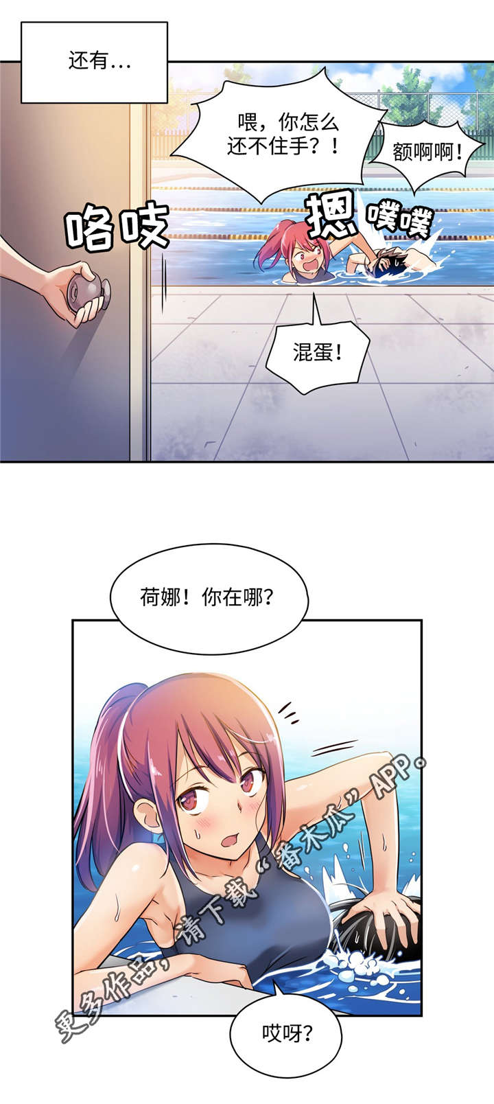 第7章：你都愿意吗？0