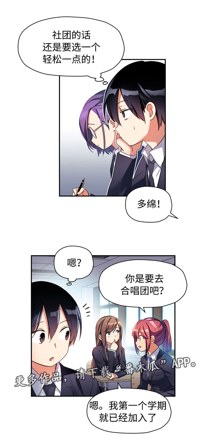 第32章：粉红色伤疤17