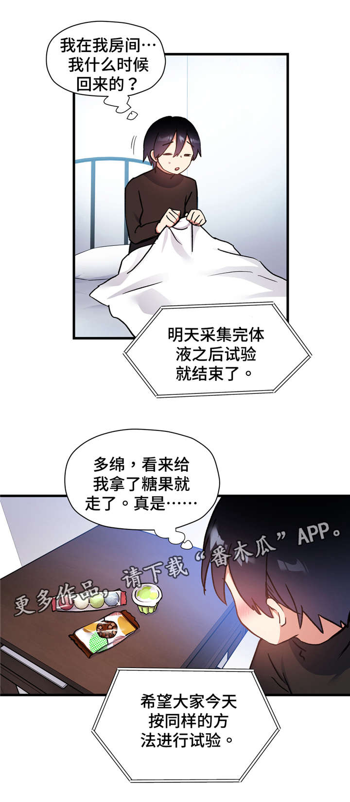 第57章：身份泄露1