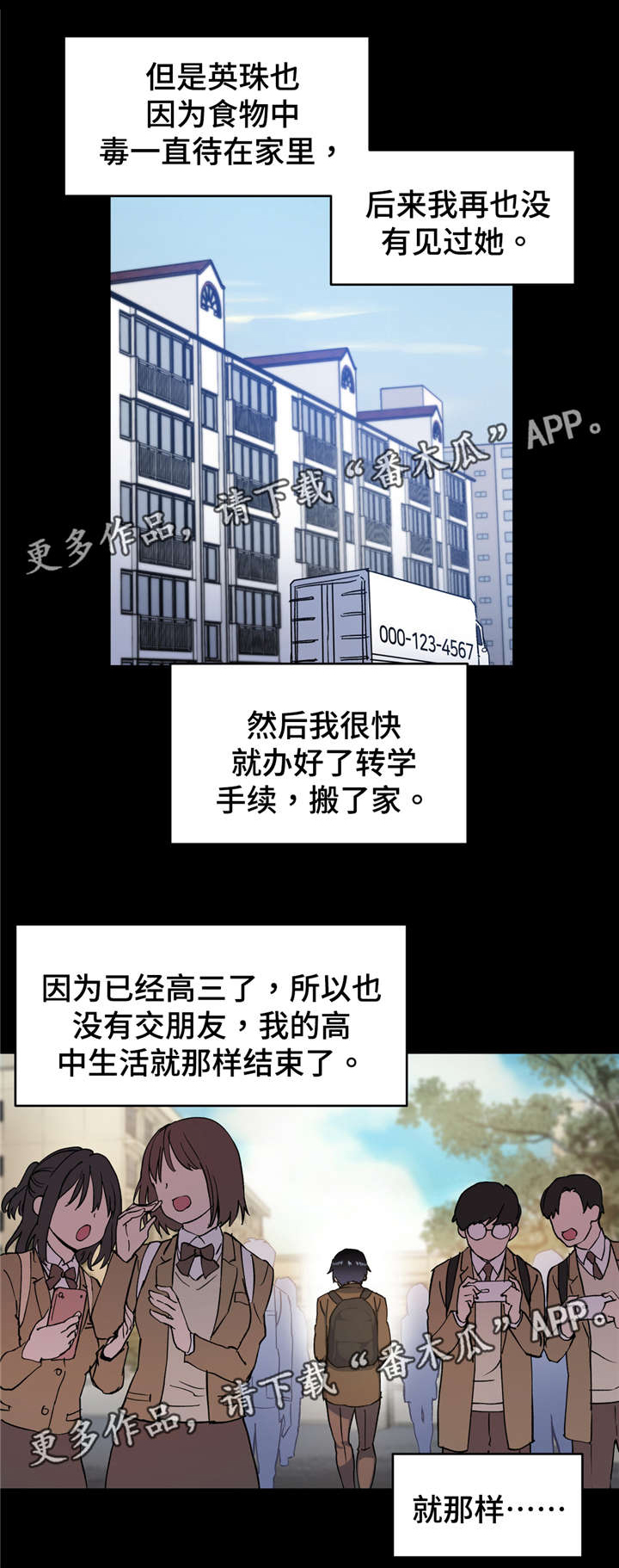 第56章：我们再也不分开了3