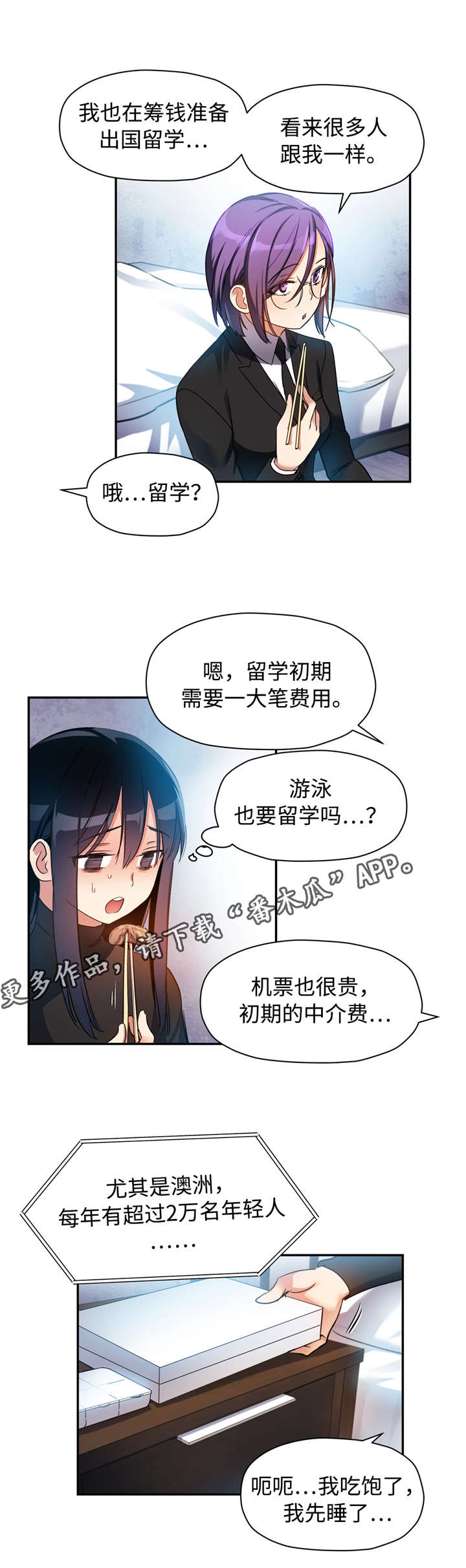 第25章：我要藏起来2