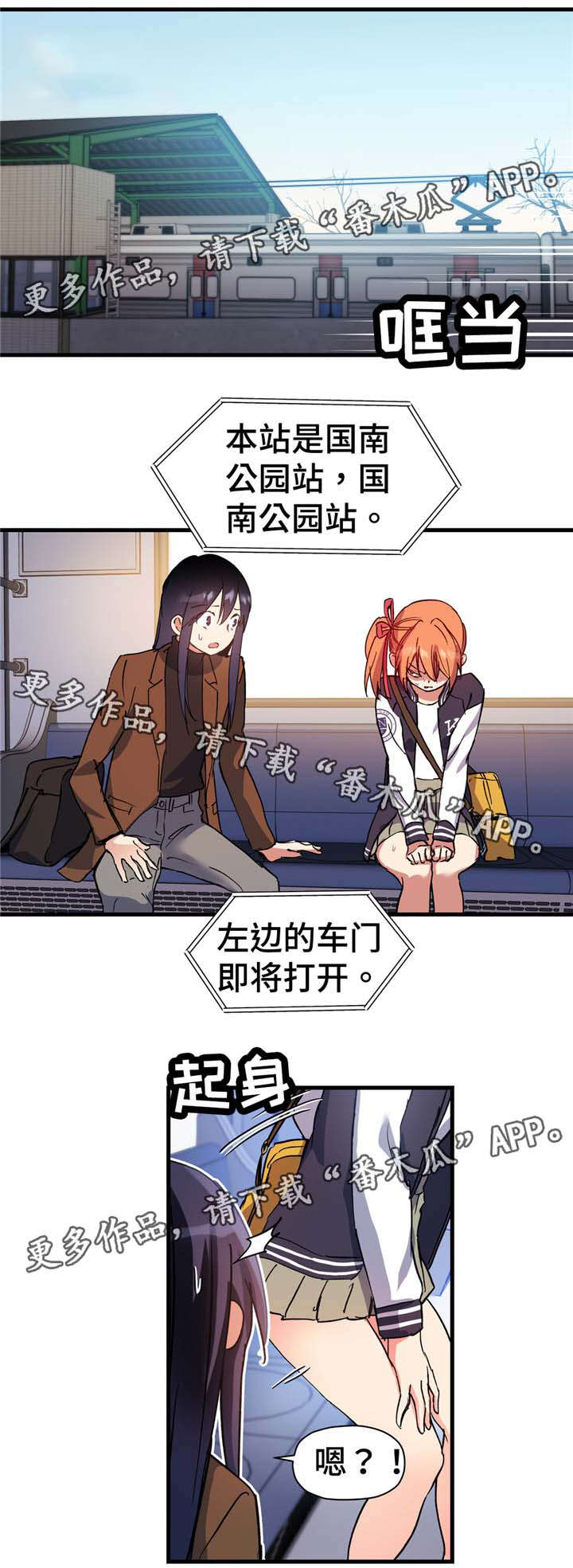 第61章：我们聊聊吧7