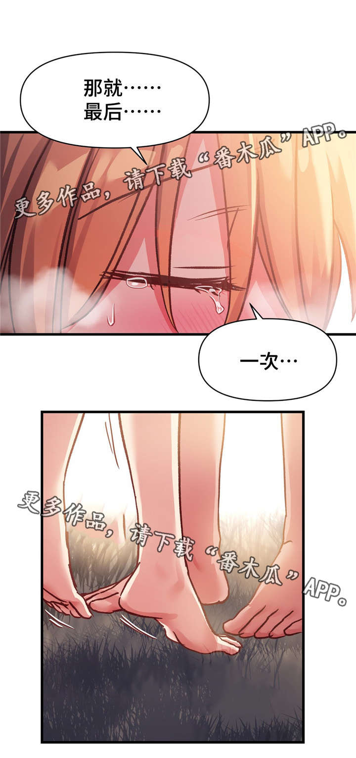 第71章：最后的请求7