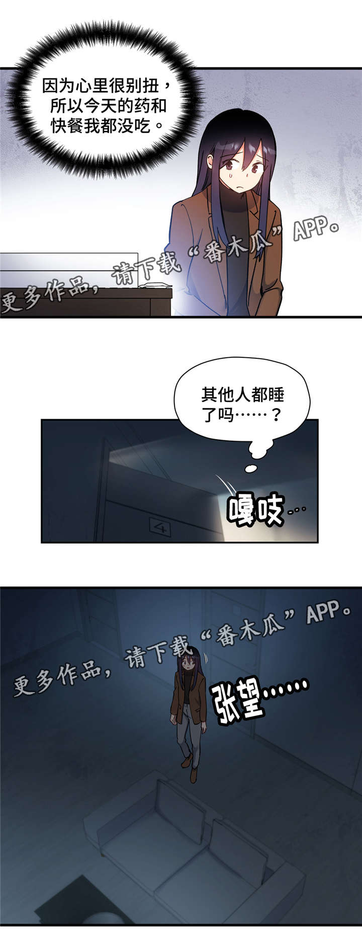 第58章：我听不见1