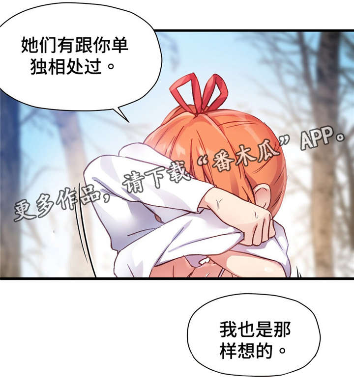 第66章：我该怎么办...5