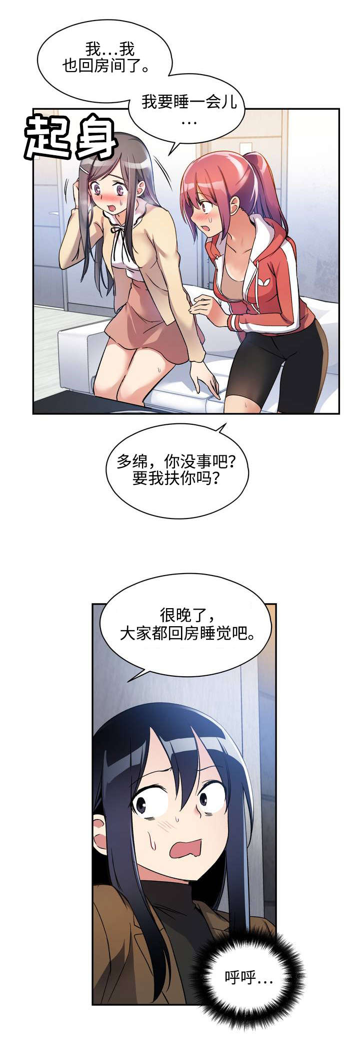 第1章：幸好...11