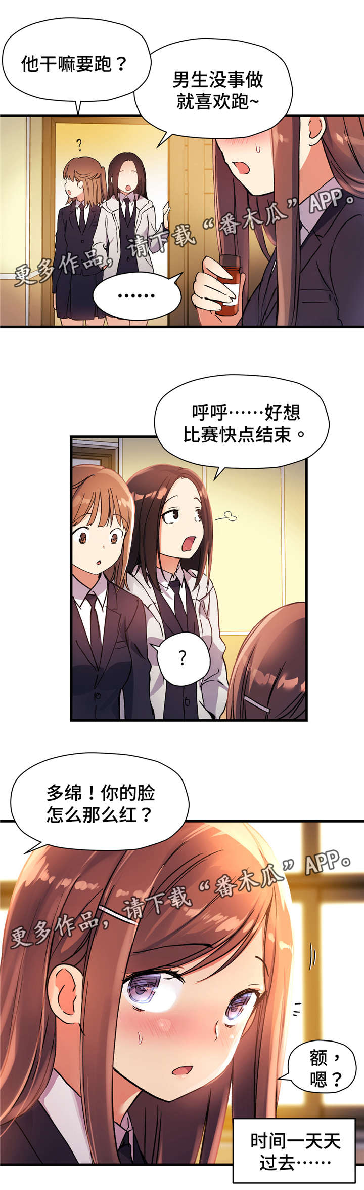 第49章：合唱比赛12
